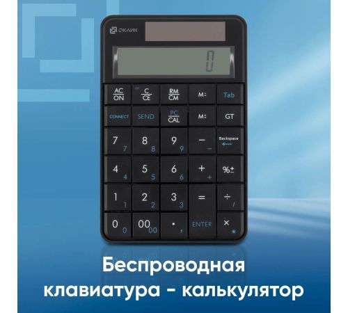 Цифровой блок Оклик K604W