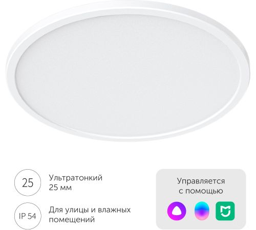 Светильник-тарелка Yeelight Comet Ceiling Light C300