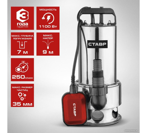 Дренажный насос Stavr Ставр НПД-1100МГВ