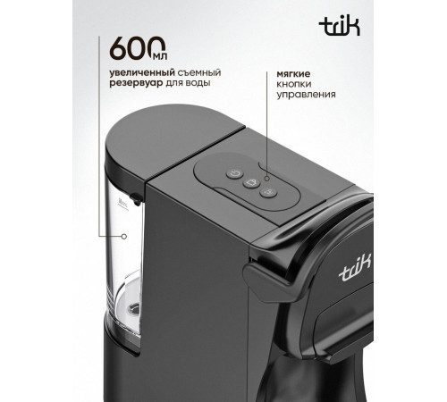 Капсульная кофеварка Trik ST-554