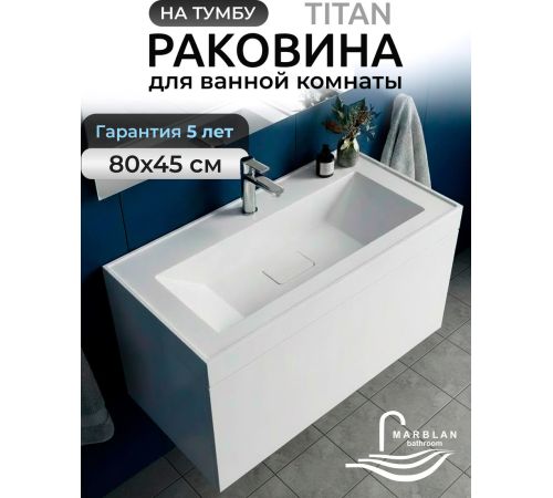 Умывальник Marblan Titan80 белый глянцевый, без сифона