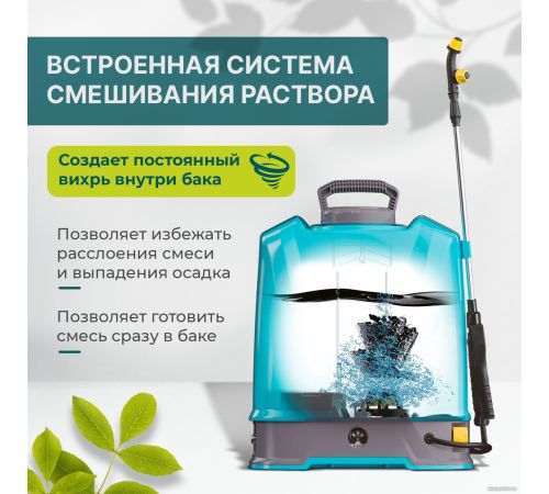 Аккумуляторный опрыскиватель GPT Tornado Pro ZFB-20 gen.2