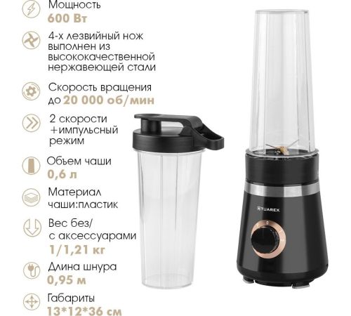 Стационарный блендер Tuarex TK-4103 черный