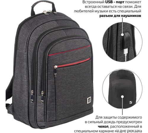 Городской рюкзак BRAUBERG Bisiness 229873