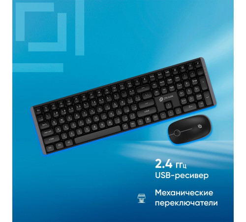 Офисный набор Оклик S315W черный