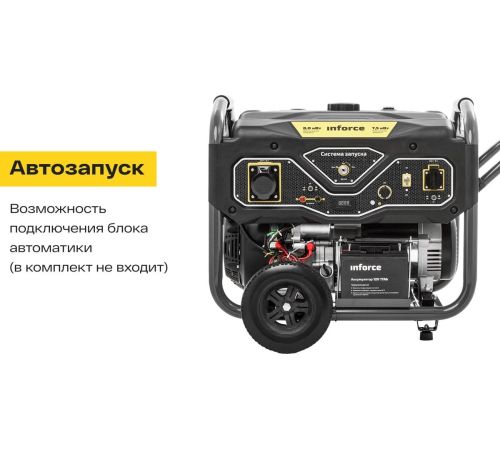 Бензиновый генератор Inforce GL 8000