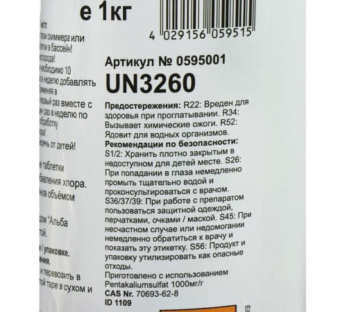 Химия для бассейна Chemoform Аквабланк О2 в таблетках по 20г 1кг