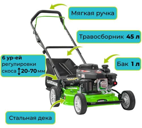 Газонокосилка Gardmann GML-405