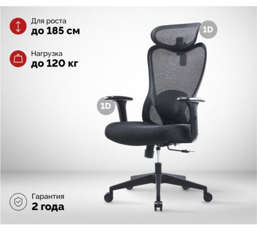 Офисное кресло SPARX Dino черный