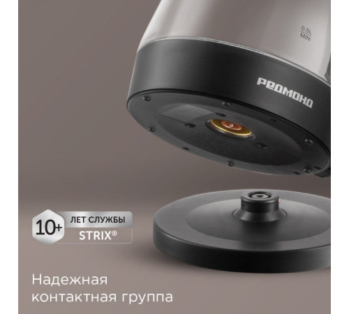 Электрический чайник Redmond Редмонд KG229