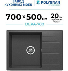 Кухонная мойка Polygran Deka 700 черный