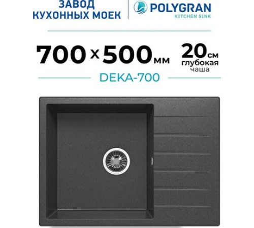 Кухонная мойка Polygran Deka 700 черный