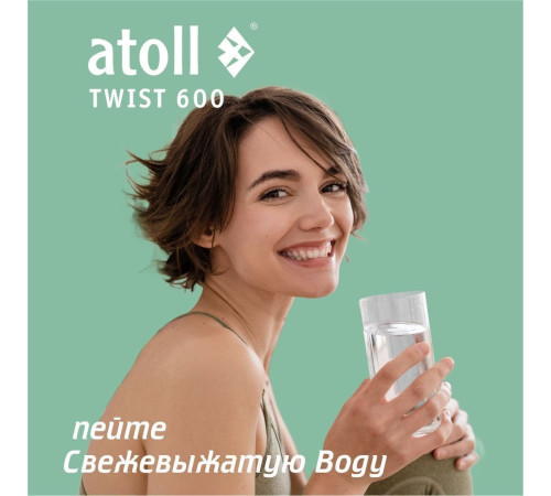 Система обратного осмоса Atoll Twist 600