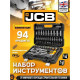 Универсальный набор инструментов JCB 4941-5DS 59718
