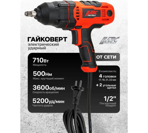 Гайковерт JBC P1B-GW5-500