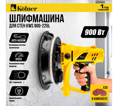 Шлифмашина для стен и потолков Kolner KWS 900-225L