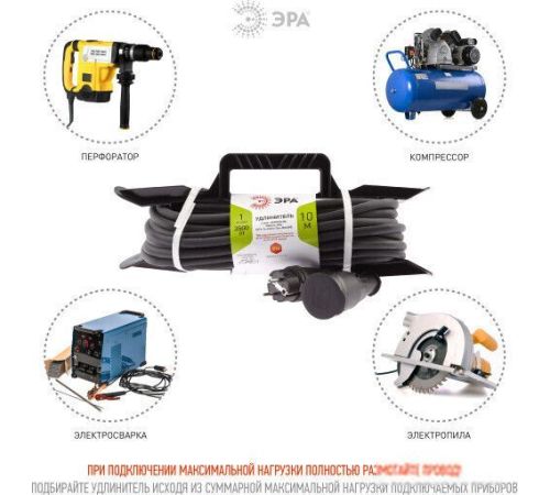 Удлинитель ЭРА UFx-1e-3x2.5-10m-IP44KG Б0050870