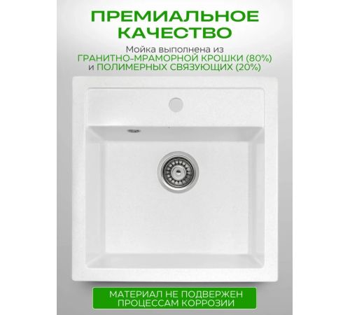 Кухонная мойка Foxbox 505x495 А11-18 белый