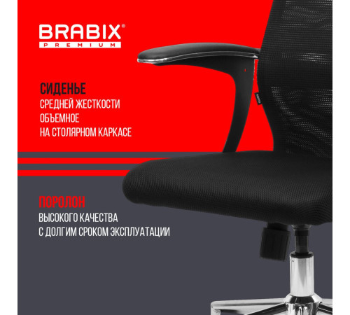 Офисное кресло Brabix EX-801 532917 черный