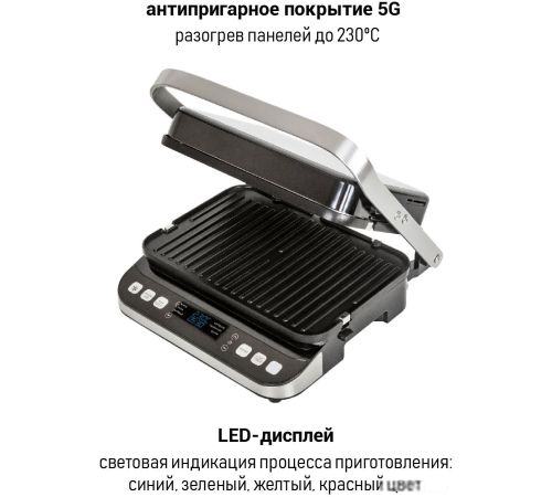 Электрогриль Pioneer GR1022E