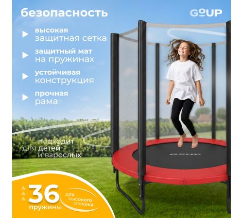 Батут GoUP Prestige-D183 с сеткой, красный