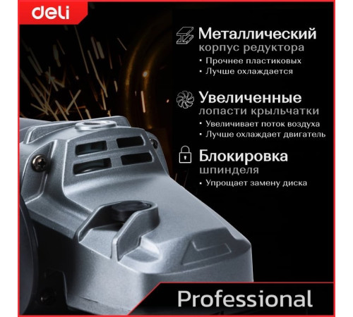 Угловая шлифмашина Deli DE-JM180-1E