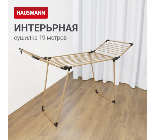 Сушилка для белья Hausmann HM-XL-278WP