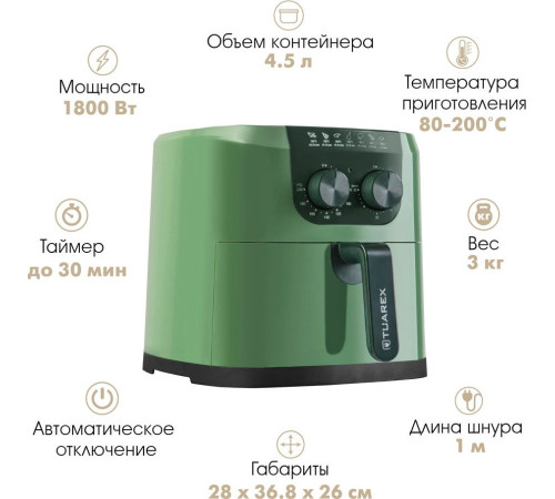 Аэрогриль аэрофритюрница Tuarex AG 3001