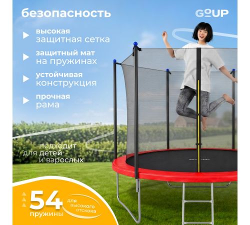 Батут GoUP Elite-D312 с сеткой и лестницей, красный