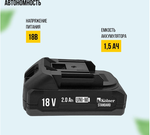 Дрель-шуруповерт Kolner KCD 18LC с 2-мя АКБ, кейс