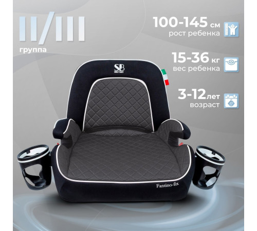 Детское сиденье Sweet Baby Fantino B-FIX 15-36 серый