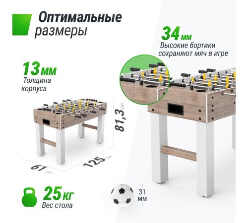 Настольный футбол Unix Line GTS125X61GWD