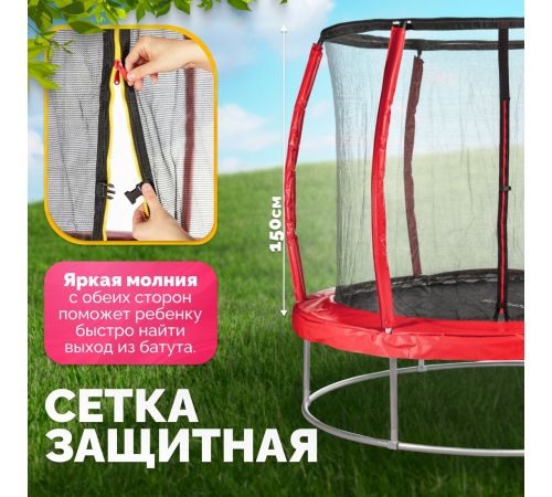 Батут Sundays Favorite Premium 6FT красный, с сеткой