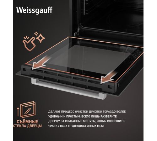 Электрический духовой шкаф Weissgauff EOY 456 PDW