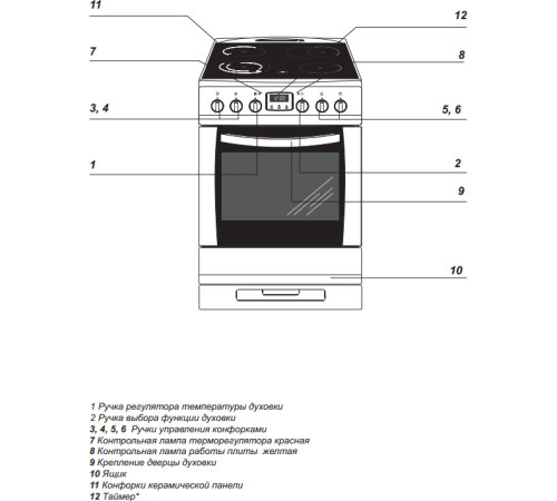 Кухонная плита Hansa FCCW69209