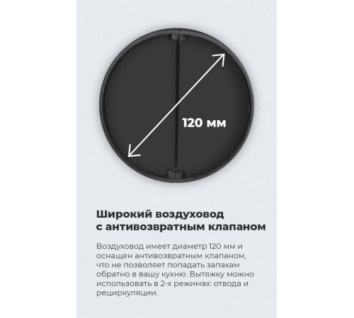 Кухонная вытяжка MAUNFELD VS Light 50 черный