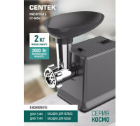 Мясорубка CENTEK CT-1624