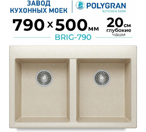 Кухонная мойка Polygran Brig 790 кремовый