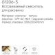 Смеситель Gappo G1206-3