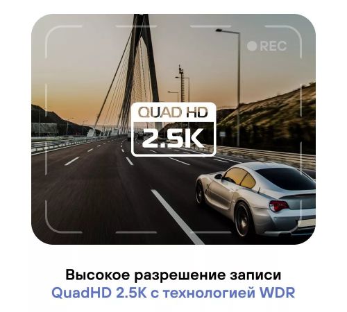 Видеорегистратор Playme X