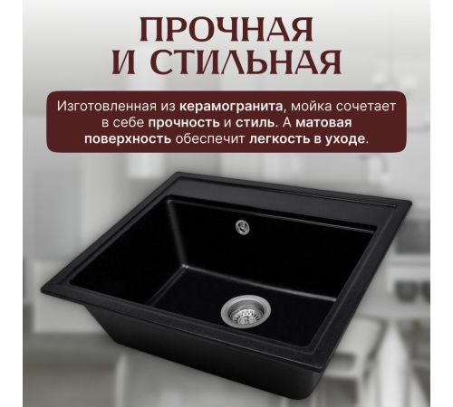 Кухонная мойка Saniteco Mare оникс