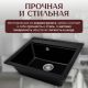 Кухонная мойка Saniteco Mare оникс