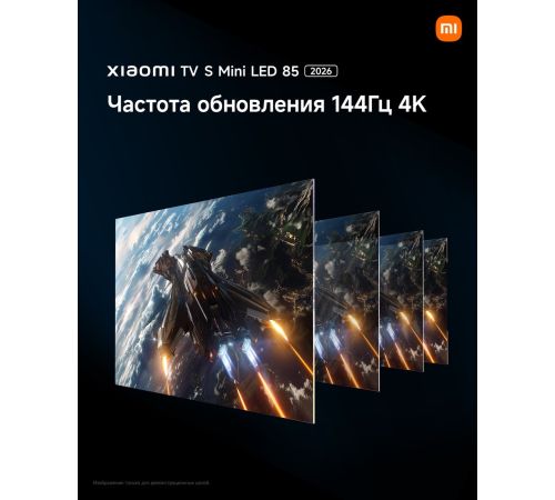 MiniLED телевизор Xiaomi TV S Mini LED 85