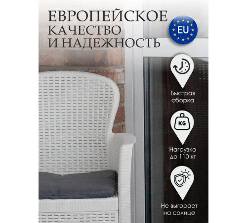 Набор садовой мебели Stefanplast Akita set AKTC12BI