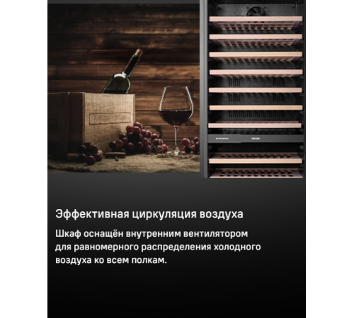 Винный шкаф MAUNFELD MBWC-415D171