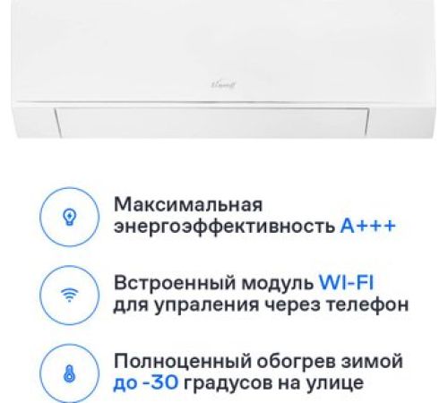 Кондиционер Eurohoff ETN-09M