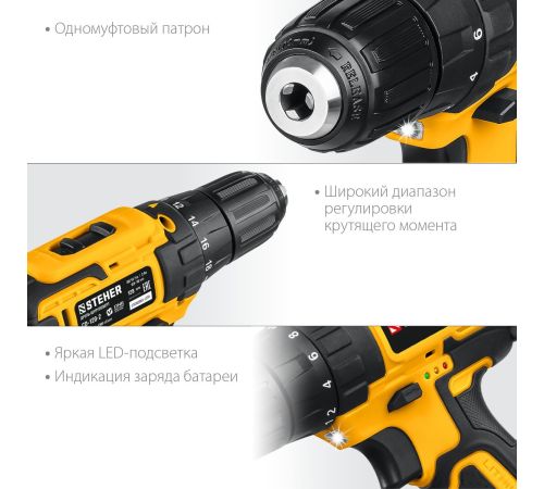 Дрель-шуруповерт Steher CD-120-2 с 2-мя АКБ, кейс