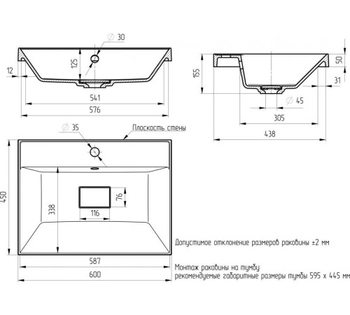 Умывальник Ulgran Unit 600