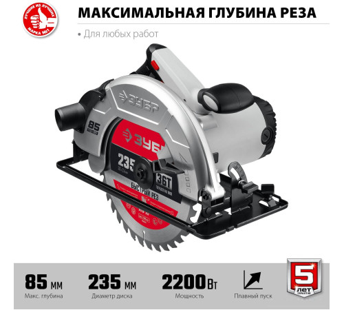 Дисковая циркулярная пила Зубр Мастер ПД-85