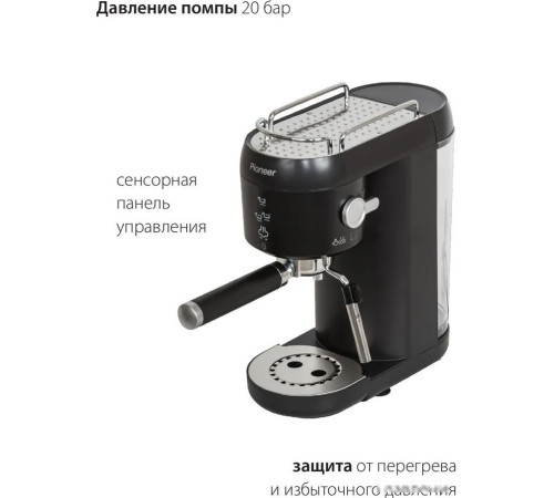 Рожковая кофеварка Pioneer CM109P черный